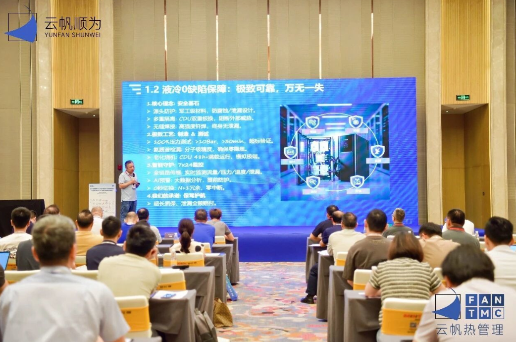 2025 第三届 AI 液冷散热产业链创新峰会暨新能源汽车 & 低空飞行器热管理供应链峰会 2025 第三届 AI 液冷散热产业链创新峰会暨新能源汽车 & 低空飞行器热管理供应链峰会