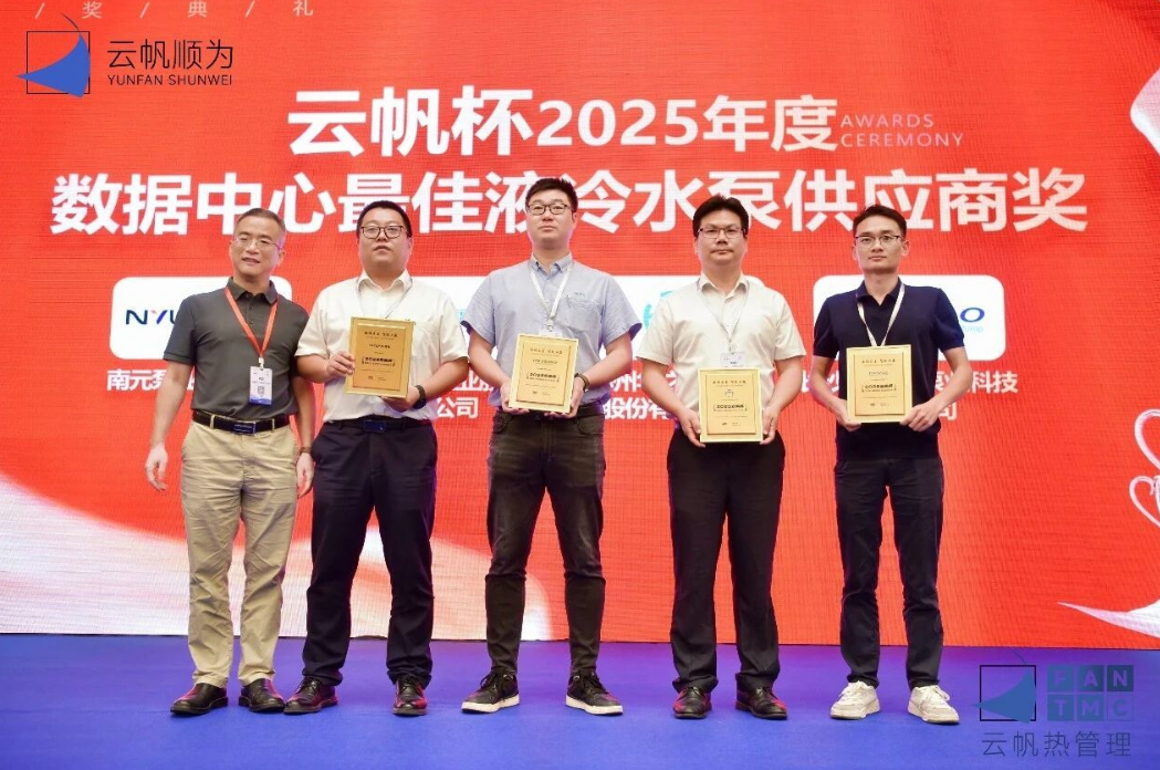 实力斩获云帆杯,市场认可再添佐证 实力斩获云帆杯,市场认可再添佐证