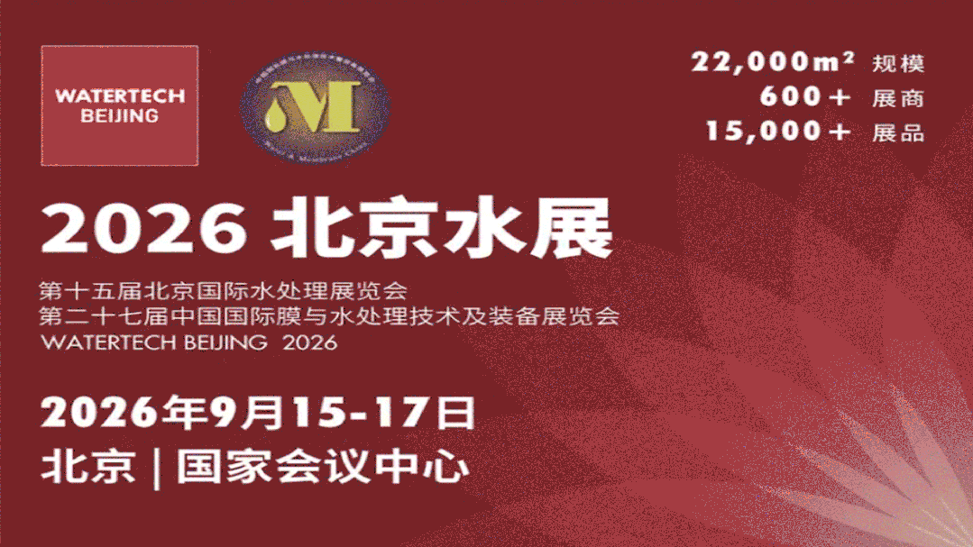 南元泵业九月亮相三大行业盛会.gif